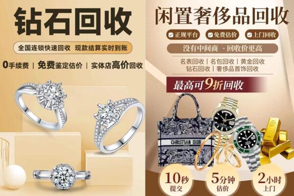 菏泽市郓城回收钻石